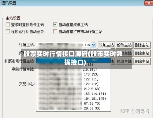 股票实时行情接口源码(股市实时数据接口)-第2张图片