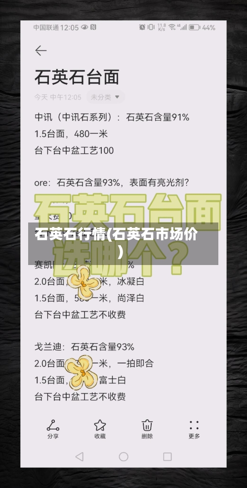 石英石行情(石英石市场价)-第2张图片